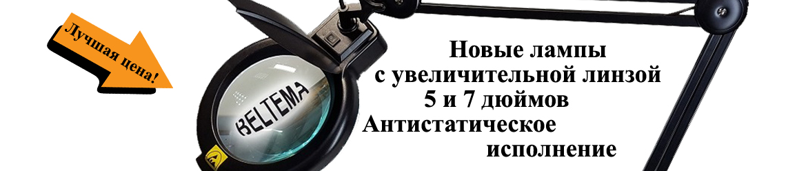 Лампы