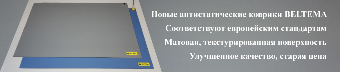 Коврик