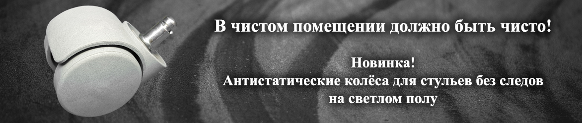 Колеса без следов